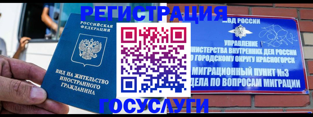 прописка иностранных граждан в Адыгейске